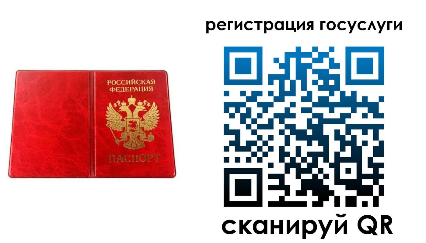 прописка в Пятигорске