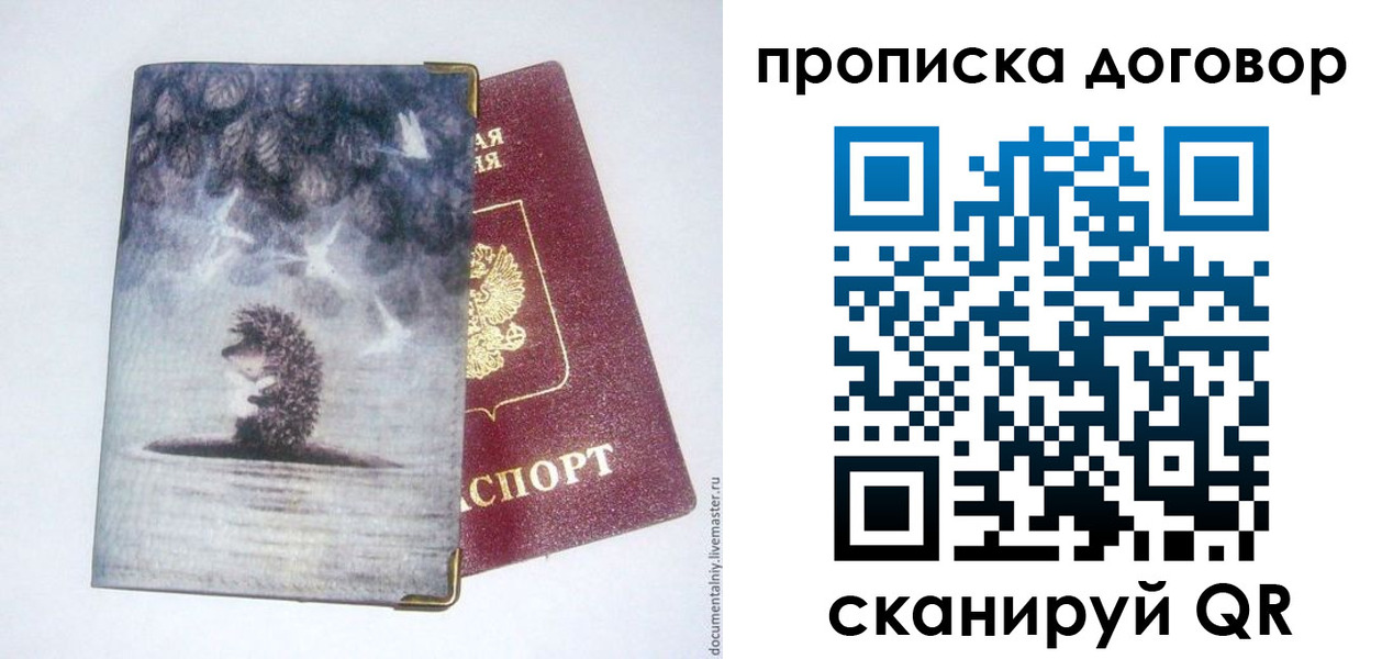 прописка для кредита в Пятигорске
