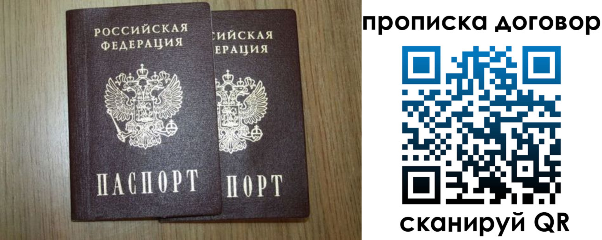 прописка для военкомата в Пятигорске
