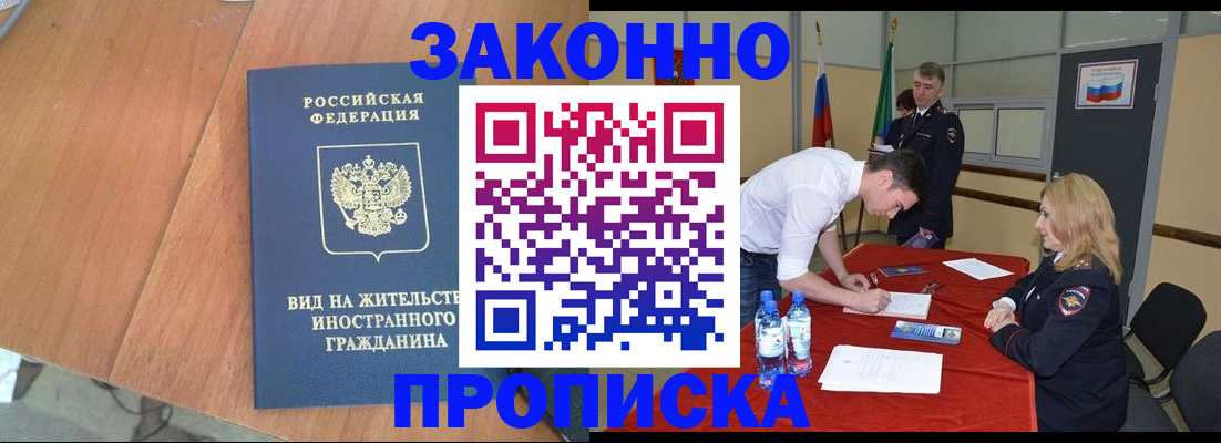 временная регистрация госуслуги в Пятигорске