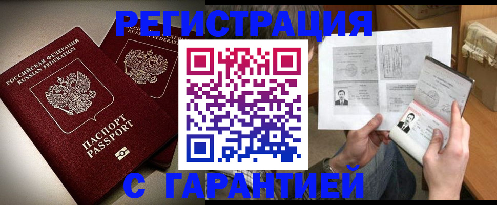 временная регистрация для всех в Пятигорске