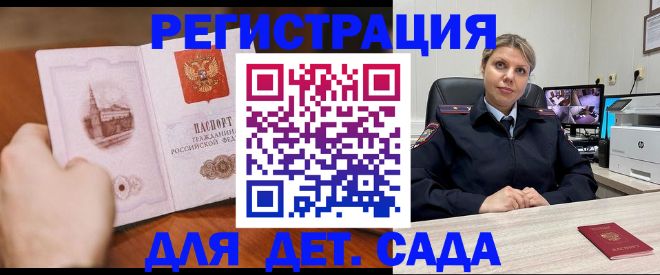 временная прописка в Пятигорске