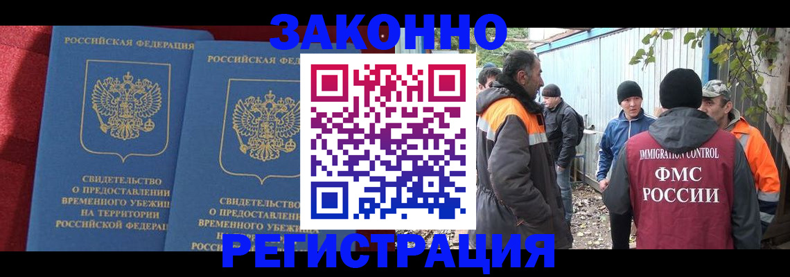 временная регистрация 2025 в Пятигорске