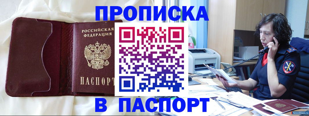 миграционный учет в Пятигорске